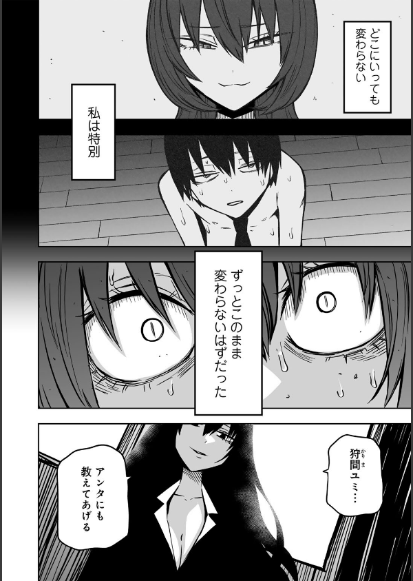 ずっとそのまま変わらずに 【単話】（単話）_6枚目の画像